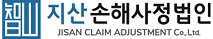 지산손해사정법인