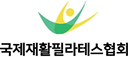 국제재활 필라테스협회