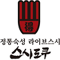 스시도쿠