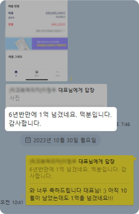 6년반만에 1억 넘겼네요. 덕분입니다. 감사합니다.