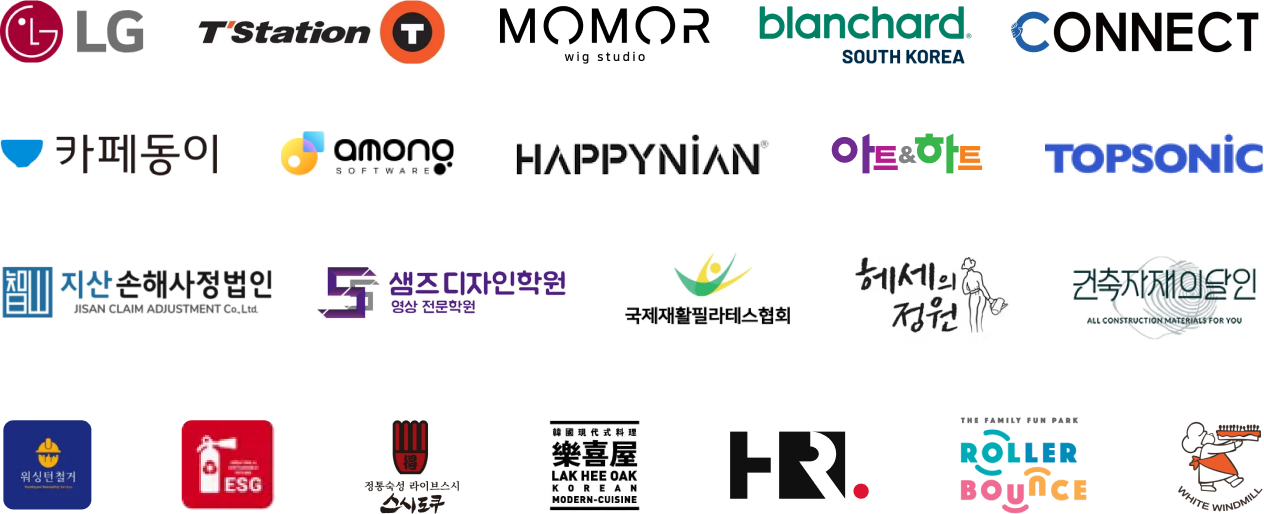 LG, T-Station, MOMOR, blanchard, CONNECT, 카페동이, among, HAPPYNIAN, 아트&하트, TOPSONIC, 지산손해사정법인, 샘즈디자인학원, 국제재활필라테스협회, 허세의정원, 건축자재의달인, 워싱턴찾기, ESG, 스시도쿠, LAKHEEOAK, HR, ROLLER BOUNCE, WHITE WINDMILL